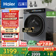 海爾（Haier）云溪3.0滾筒洗衣機全自動(dòng)10公斤 超薄家用家電國家補貼 京東自營(yíng)583 一級能效以舊換新 直驅內衣洗