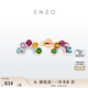 ENZO 彩虹系列18K金多彩寶石鉆石耳釘女EZV8053  生日禮物 一對