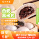 廣州酒家利口福 燕麥黑米包750g 20個(gè) 早餐半成品 雜糧粗糧包子 速食美食