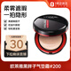 歐萊雅（LOREAL）黑胖子氣墊霜 200 陶瓷白 （14g+14g）氣墊BB CC 打底粉底霜