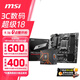 微星B650主板搭AMD銳龍 8000系列 主板CPU電競游戲套裝  板U套裝 微星PRO B650M-P 8700G散