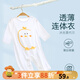 優(yōu)奇嬰兒衣服新生兒連體衣寶寶夏季薄款空調服睡衣長(cháng)袖冰絲款哈衣爬服 莫代爾款【綿柔舒爽】小黃雞 80cm
