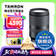騰龍（Tamron）B070 17-70mm F/2.8 VC防抖大光圈微單鏡頭17-70風(fēng)光人像旅行半畫幅1770 索尼E卡口 官方標(biāo)配【送騰龍UV濾鏡禮包】
