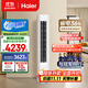 海爾（Haier）小紅花套系凈省電3匹柜機立式客廳空調新一級能效節能防直吹KFR-72LW/E1-1國家補貼20%以舊換新