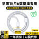 MICROKIA蘋(píng)果16充電器正品45W快充套裝充電線氮化鎵適配原裝iphone16Pro/promax/plus15手機(jī)30W充電線 【蘋(píng)果16全系】蘋(píng)果15/16編織快充線-1.5米 原充正品