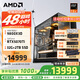 AMD銳龍R7 9800X3D主機組裝電腦RTX5080 RX9070XT顯卡直播電競設計臺式電腦主機DIY組裝機 銳龍7 9800X3D+RTX5070Ti丨配四 主機套件