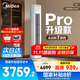 美的（Midea）酷省電柜機3匹新一級能效升級PRO變頻冷暖空調立式家用客廳APP智控獨立除濕 家電政府補貼20% 大2匹 一級能效 【酷省電PRO升級款】