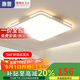 惠普客廳燈led吸頂燈2025新款現(xiàn)代簡約大氣護(hù)眼組合全屋套餐 原裝普瑞光源-50cm方形-三色光