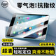 菲為【貼壞包賠】適用Apple/蘋(píng)果iPad平板電腦鋼化膜 IPad平板保護膜定位高清全屏防摔防指紋貼膜 iPad mini 5/4款通用【7.9英寸】 高清膜【升級防摔】2片裝+神器