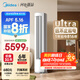 美的空調 3匹 酷省電Ultra 省電神機 超一級能效 客廳空調立式柜機 國家補貼 KFR-72LW/N8KS1-1U