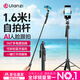 優(yōu)籃子【Ulanzi】TT23追影跟拍自拍桿AI人臉追蹤神器vlog拍照攝影360云臺手機演唱會(huì )直播旅游落地四腳架 TT23追影跟拍自拍桿