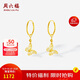 周六福18K黃金耳環(huán)蝴蝶彩金耳飾耳環(huán)生日禮物女C0913948 一對