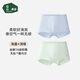 松山棉店Air軟軟內(nèi)褲天絲莫代爾7A抗菌柔軟透氣男童女童平角褲 【男童】淺藍(lán)+淺綠 2條 Air軟軟小褲 160 cm