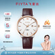 飛亞達(dá)（FIYTA）卓雅系列 石英白盤帶日歷棕色皮帶商務(wù)男表 節(jié)日禮物