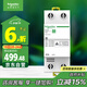 施耐德電氣 自恢復過(guò)欠壓保護器 2P 63A 兩極空氣開(kāi)關(guān)1P+N  R9系列 R9C44263