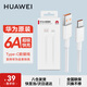 華為原裝6A 5A數據線(xiàn)type-c充電器線(xiàn)超級快充66wp70p60p50p40mate70 60 50 40榮耀pro x5 nova13 12 11 華為【6A閃充線(xiàn)】白色