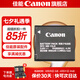 佳能（Canon） 佳能ixus285hs電池 nb-11lh原裝電池 適用IXUS285 190 185 180 相機(jī) NB-11LH原裝電池簡包