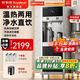 榮事達(dá)（Royalstar）商用飲水機(jī)凈水機(jī)一體工廠大型直飲機(jī)商用直飲水機(jī)商用開水器燒水器商用凈水器直飲加熱一體開水機(jī) 加高觸控款丨一開一溫丨五級超濾