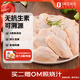 1號(hào)會(huì)員店 無(wú)抗雞翅中大號(hào)出口級(jí)雞肉烤雞翅炸翅中  凈重2斤