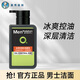 曼秀雷敦（Mentholatum） 男士洗面奶控油祛痘深層清潔保濕潔面乳套裝護膚品 【冰爽活炭】150ml