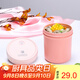 昌木子（CAMUZ）日式隔夜燕麥杯早餐杯牛奶豆?jié){杯密封湯杯粥杯子沙拉酸奶罐 粉色