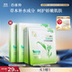 百雀羚（PECHOIN）草本精萃8杯水保濕水嫩面膜曬后修護品質(zhì)國貨