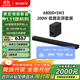 索尼（SONY）HT-A8000+SW3 低音強化套裝 360智能穹頂 回音壁 4K120Hz VRR ALLM 家庭影院 電視音響 藍牙