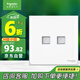 施耐德電氣 雙聯(lián)六類電腦插座 86型弱電網(wǎng)絡信息插座面板 皓呈系列 奶油白色