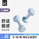 Keep浸塑啞鈴彩色男女士家庭用增肌減脂健身鍛煉器材肌肉塑形有氧啞鈴 水藍2kg*2/肩背塑形