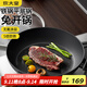 炊大皇平底鍋無(wú)涂層家用煎餅牛排不粘鍋電磁爐專(zhuān)用小鐵鍋極鐵煎鍋28cm