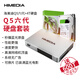 海美迪Q5六代 8K高清播放機網(wǎng)絡藍光硬盤播放器 電視盒子智能網(wǎng)絡機頂盒  0廣告 免費看電視 Q5六代+4T硬盤套裝（拷滿資源）
