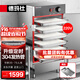德瑪仕（DEMASHI）蒸飯柜商用 食堂蒸包電蒸箱 電熱蒸飯車 中6盤蒸飯機 220V升級定時KZ-60E丨蒸盤全無孔丨京倉配送