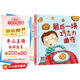 【英國(guó)】引進(jìn)版精裝原創(chuàng)兒童繪本全4冊(cè) 小刺猬赫比的大冒險(xiǎn)+第一天上幼兒園+最后一塊巧克力曲奇+這太不公平了 兒童文學(xué)作家彭懿翻譯 幼兒圖畫書閱讀書目