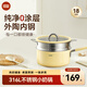 kimscook無涂層316L小奶鍋不銹鋼陶瓷寶寶輔食鍋熱奶鍋湯鍋泡面鍋 【奶黃色】+ 304蒸屜 18cm