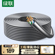 綠聯(lián)超五類(lèi)千兆網(wǎng)線(xiàn)【0.50±0.008mm純銅芯】CAT5e千兆非屏蔽箱線(xiàn) 家裝POE監控工程布線(xiàn)灰色100米11253