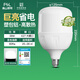 FSL佛山照明大功率LED燈泡38W節(jié)能燈具E27螺口6500K白光柱形