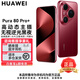 華為Pura 80 Pro+【6期分期免息】新機(jī)2025上市旗艦機(jī) HUAWEI pura80pro+系列 p80鴻蒙智能華為手機(jī) 釉紅 16GB+512GB 官方標(biāo)配