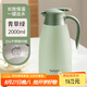 泰福高（TAFUCO）保溫壺316不銹鋼熱水瓶家用大容量暖水壺暖壺 T1268-青草綠-2.0L