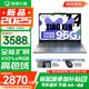 聯(lián)想小新14/小新Pro14 2025補貼可選 高性能超輕薄筆記本電腦 學(xué)生游戲設計辦公本 標壓酷睿 13代i5 32G 1T升級｜小新14 補貼找客服 IPS高清全面屏｜DC調光 護眼無(wú)閃爍