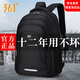 361°雙肩包男大容量初中生高中書(shū)包2025新款商務(wù)通勤出差電腦旅行背包