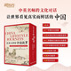 新東方 用英文講好中國故事 贈48節英文演講音頻48節中英名師對話(huà)播客 藍思詞匯1000L 中國傳統文化英文版少兒英語(yǔ)閱讀熱門(mén)考點(diǎn)