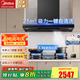 美的（Midea）抽油煙機家用煙灶套裝廚房三件套歐式油煙機灶具套裝三件套21大吸力油煙機燃氣灶套裝T201 三件套【搭4.8大火灶+16L熱水器】天然氣 家電