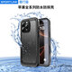 隨行盾適用蘋果防水手機殼iPhone17全封閉16promax鏡頭15plus全包防塵14防摔12游泳潛水外賣防雨保護套 【 防水防摔防塵 】 iPhone 16Pro Max【6.9寸】