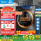 美的（Midea）滾筒洗衣機(jī)全自動(dòng)國家補(bǔ)貼 10/12公斤大容量家用 單洗/洗烘一體機(jī) 一級能效  除菌除螨 以舊換新 【12KG洗烘一體機(jī)V36】祛味空氣洗+柔烘護(hù)衣