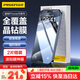品勝 適用蘋果15Pro Max鋼化膜 iPhone15Pro Max手機(jī)膜高清全覆蓋保護(hù)貼膜防摔抗指紋前膜 2片裝