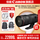 佳能（Canon）RF24-105mmF2.8 L IS USM Z 全畫(huà)幅標準變焦微單鏡頭 L級恒定F2.8大光圈 RF24-105mm F2.8 L IS USM 標配