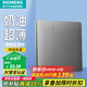 西門(mén)子（SIEMENS）墻壁開(kāi)關(guān)插座面板 靈煜系列皓月灰電源墻壁燈開(kāi)關(guān) 16A三開(kāi)雙控開(kāi)關(guān)