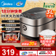 美的（Midea）電飯煲微壓柴火飯電飯鍋智能多功能微壓電飯煲煮粥鍋家用大容量IH電磁加熱一級能效 【精鐵釜】快煮IH電飯煲丨2-6個(gè)人適用 3L