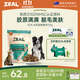 ZEAL真致新西蘭進口 狗零食風(fēng)干深海長尾藍鱈魚皮125g 成幼犬寵物零食