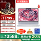 聯(lián)想拯救者Y9000P 2025款可選 補貼20%電腦 暢玩 黑神話(huà)悟空官方合作  AI元啟 游戲筆記本電腦ES11B i9-14900HX RTX4070 冰魄白 64G 4T 升級